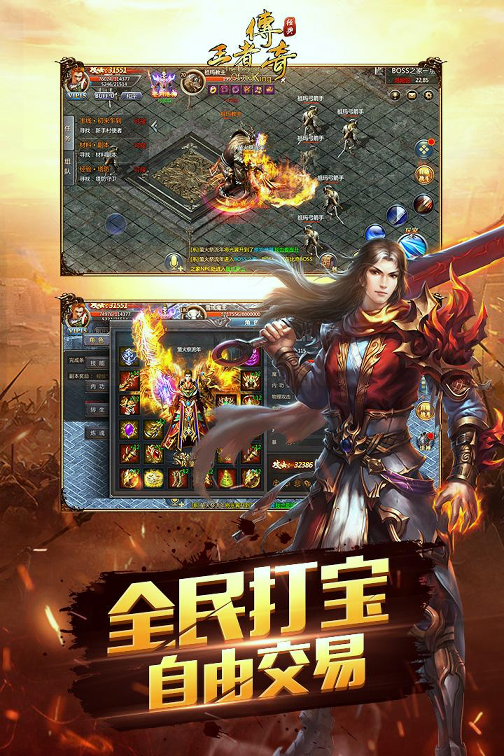 1.76合击传奇发布网:经典传奇游戏的重温与体验(1.76合击传奇发布网:带你重温那些年热血的传奇岁月)